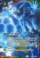 BS54-X09[X]：零ノ障壁(illustration：Bandai Namco Pictures)