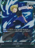 FB01-079[SR]：人造人間18号