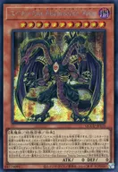 QCCU-JP125[SE]：ユベル-Das Abscheulich Ritter