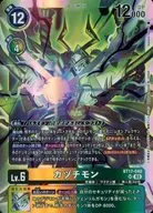 BT17-040[SR]：カヅチモン