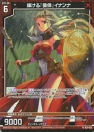 G27-022[N]：輝ける『僥倖』イナンナ(コールド箔仕様)