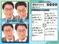 [喜怒哀笑カード]：男性ブランコ/浦井のりひろ/FANYよしもとコレカ 5th Edition