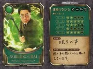 [お笑い戦士カード]：男性ブランコ/浦井のりひろ/ホロ仕様/FANYよしもとコレカ 5th Edition