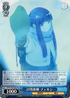 SFN/S108-094S[SR]：(ホロ)討伐依頼 フェルン
