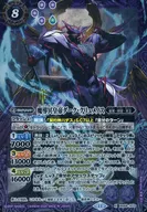 BS68-X03[X]：魔導冥皇帝ダーク・クリュメノス