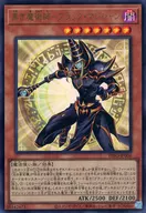 INFO-JP006[UR]：黒き魔術師-ブラック・マジシャン