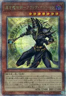 INFO-JP006[QCSE]：黒き魔術師-ブラック・マジシャン