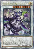 INFO-JP040[QCSE]：白き森の妖魔ディアベル