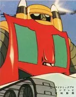 8：ゲッター3