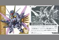 MG1-12[SR]：マイティーストライクフリーダムガンダム