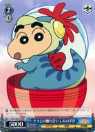 CS/S114-T18[TD]：ナナとの触れ合い しんのすけ