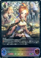 BP11-SL16[SL]：メルティングシュガー・セリーナ
