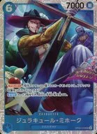 OP09-048[SR]：ジュラキュール・ミホーク