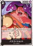 OP09-091[C]：バスコ・ショット