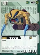 U-25[C]：ザクレロ(テキスト修正版)