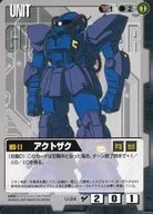 U-24[C]：アクトザク(テキスト修正版)