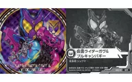 KR2-9[SR]：仮面ライダーガヴ＆ゴチスピーダー