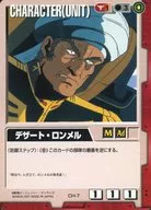 CH-7[C]：デザート・ロンメル(テキスト修正版)