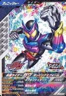 SCBT-002[BR]：仮面ライダーガヴ ポッピングミフォーム