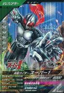 SC05-054[SR]：仮面ライダースーパー1