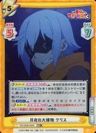 KS/003B-046S[RR+]：月夜の大捕物 クリス