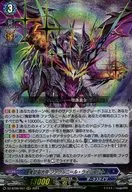 DZ-BT06/007[RRR]：魔獄竜大帝 ファヴルニール・ラインゴルト