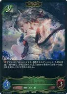 BP13-002[LG]：九火石炎・セッカ