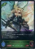 BP13-003[LG]：瘴気の妖精姫・アリア