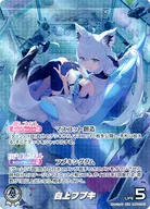 駿河屋 - 【買取】hBP02-001[OUR]：白上フブキ（hololive OFFICIAL