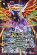 SD51-X01[X]：超神星龍ジークヴルム・ノヴァX(illustration：Bandai Namco Filmworks)