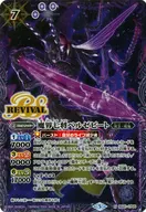 BS41-CP05[X]：魔界七将ベルゼビート(illustration：Bandai Namco Filmworks)