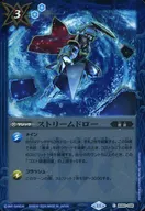 BS60-096[C]：ストリームドロー(illustration：Bandai Namco Filmworks)(Mレア仕様)