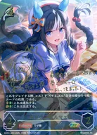 ECP01-SP01[SP]：ホッコータルマエ(菊池紗矢香金箔押しサイン入り)