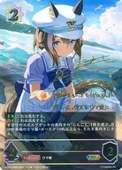 ECP01-SP09[SP]：シュヴァルグラン(夏吉ゆうこ金箔押しサイン入り)