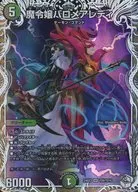 TD8/TD16[SR]：魔令嬢バロメアレディ