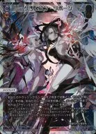 WX24-P4-010[LR]：クリムゾン・リボーン
