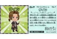 No.7：ザイン
