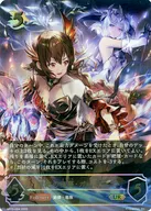 BP15-U04[UR]：烈絶の侮蔑・ガルミーユ