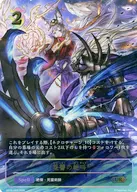 BP15-U05[UR]：怨讐の絶叫
