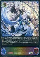 BP15-SL13[SL]：ウーシンマスター・クオン