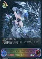 BP15-SL16[SL]：ブリザードハート・フィルレイン