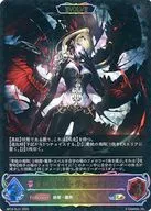 BP15-SL21[SL]：愛絶の欲望・ヴァーナレク