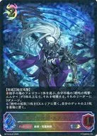 BP15-SL22[SL]：絶叫の沈黙・ルルナイ
