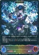 BP15-SL30[SL]：干絶の飢餓・ギルネリーゼ
