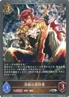 BP15-P14[SR・プレミアム]：烈絶の崇拝者