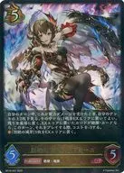 BP15-057[LG]：烈絶の侮蔑・ガルミーユ