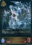 BP15-058[LG]：ブリザードハート・フィルレイン