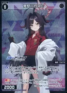 WX25-CP1-084P[R]：鬼怒川カスミ