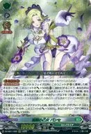 DZ-SS11/005[ORRR]：相思の乙女 パンセ