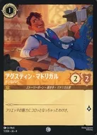 1/204[コモン]：アグスティン・マドリガル ドジなパパ